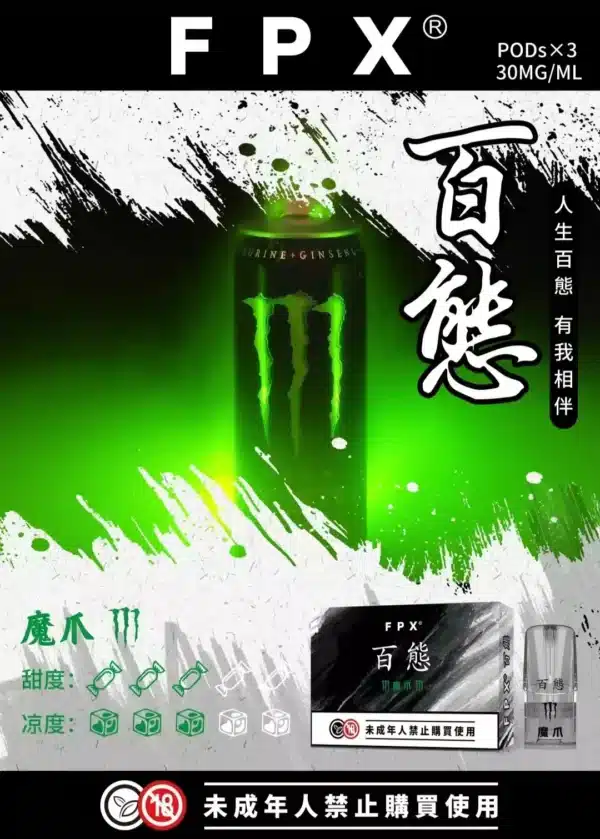 fpx 百態煙彈