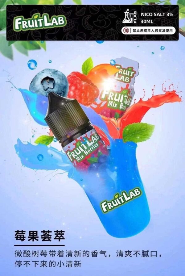 fruitlab水果實驗室煙油