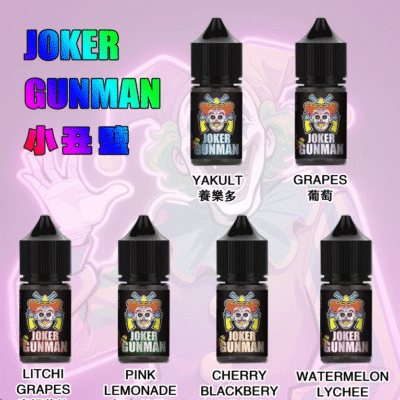 原裝正品 joker gunman 小丑鹽