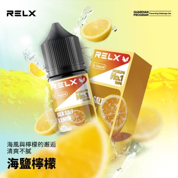 RELX 悅刻煙油｜順滑口感持久回甘