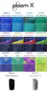 日本七星加熱煙